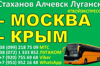 Дать бесплатное объявление в луганске объявления работа в курсавке