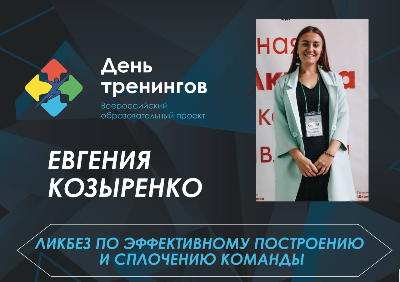 Тренинги воронеж