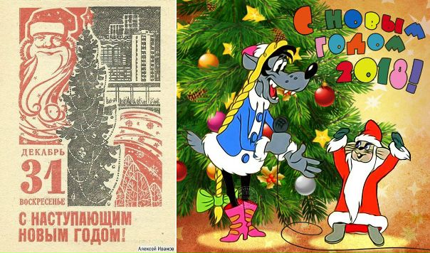 «С наступающим Новым 2018 Годом!» 