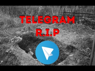TELEGRAM R.I.P (Утренник 17.04)