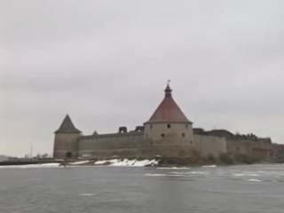 Шлиссельбург. 1 часть.
