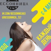 bessonnica63