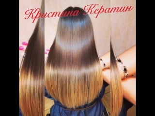 Кристина Кератин