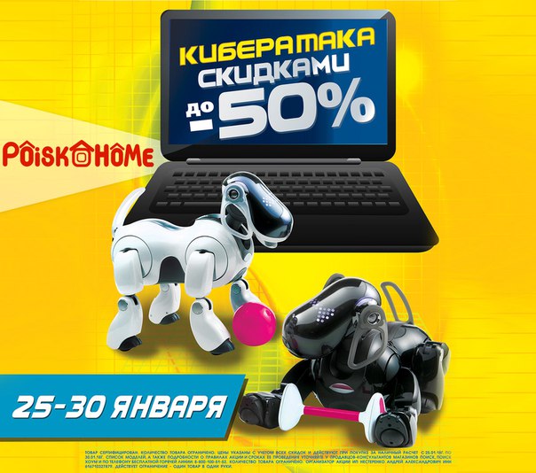 Интернет Магазин Www Poiskhome Ru
