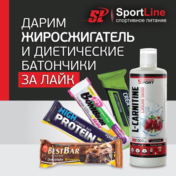 Спортлайн Екатеринбург Спортивное Питание Интернет Магазин