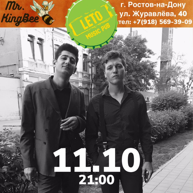 11.10 Mr. King Bee в пабе Лето! 11.10 Mr. King Bee в пабе Лето!
