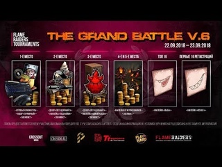 FRT The Grand Battle #6 (2-й день)