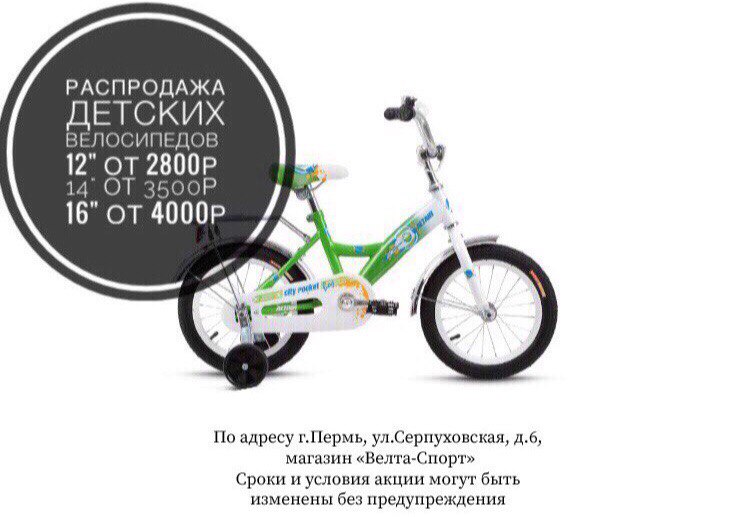 распродажа