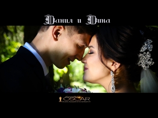 Данил&Дина