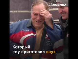Подарок деду от внука на 81-летие