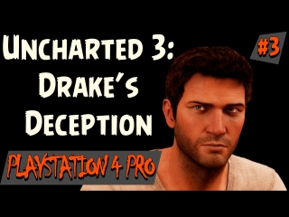 Не мыльцо Ps4 Pro | Uncharted 3: Иллюзии Дрейка #3