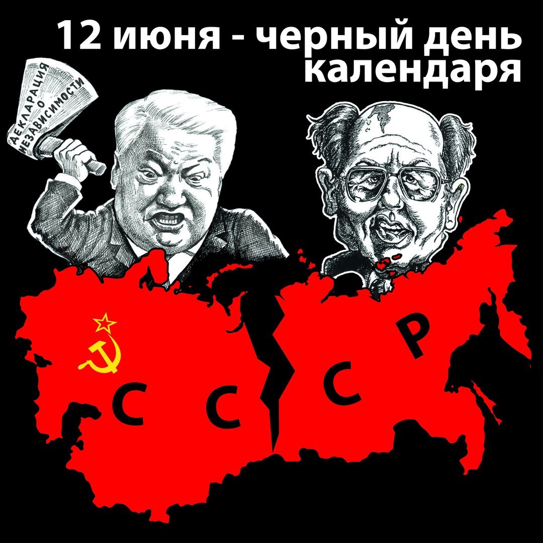 июнь 12 июнь 12