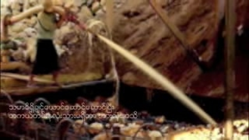 “ ျဖတ္လမး္… ေဆာငး္ဦးလိႈင္_low.mp4