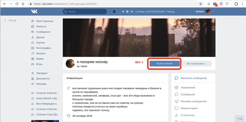 Покупка билетов концерт онлайн афиша кино в алмазе