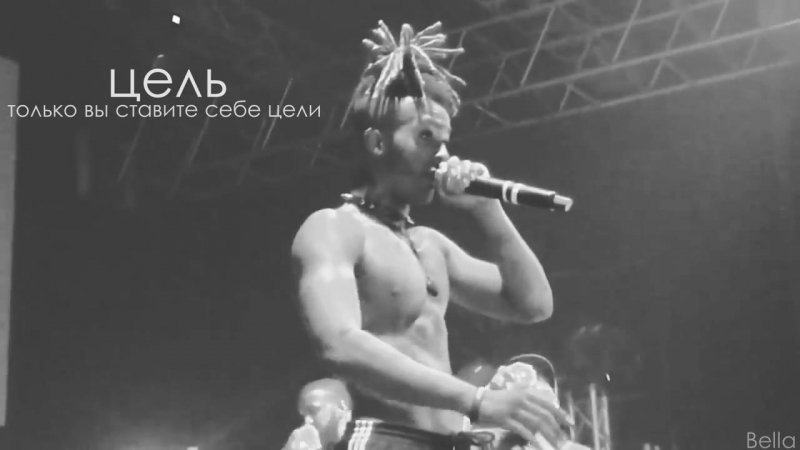 Xxxtentacion | вы - это мои люди