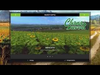 Farming Simulator 17. Карта Свапа Агро. Работы продолжаются..