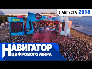 VK Fest, акула-убийца и Fallout: Cascadia в передаче