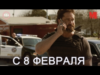 Дублированный трейлер фильма «Охота на воров»