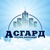 Фирма Асгард Официальный Сайт Адреса Магазинов