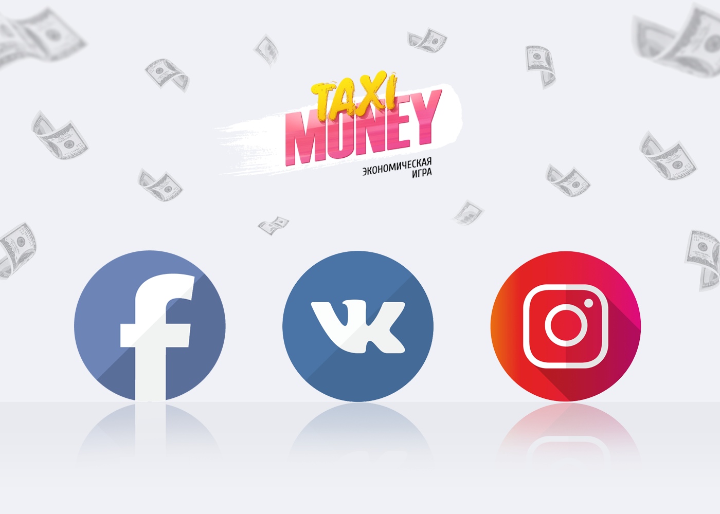 такси money игра с выводом денег такси money игра с выводом денег