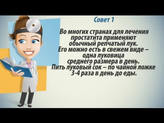 Как лечить простатит в домашних условиях, народными средствами