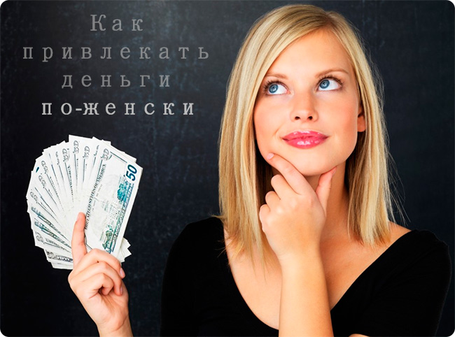 Афиша Тюмень Тренинг "Богатство, Изобилие, Деньги по-женски"