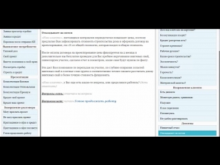 Через неделю сотрудничества и работы по созданию, внедрению, обучению со скриптом входящего звонка, клиент дал отзыв на этапе со