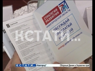 Студенты и представители научного сообщества примут участие в обсуждении стратегии развития региона