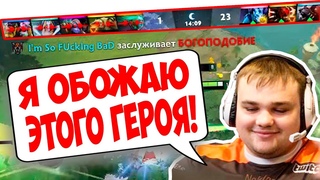 НЕ ДАВАЙТЕ ЕМУ УРСУ НА ИНТЕ!! НУН ЗАСТАВИЛ ЛИВАТЬ ВРАГОВ ОТ УНИЖЕНИЯ...