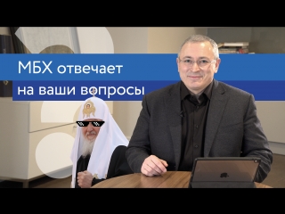 МБХ про смертную казнь, религию, безумного Путина и Японию
