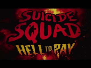 Отряд Самоубийц: Суровое Наказание (Suicide Squad: Hell To Pay) - Трейлер