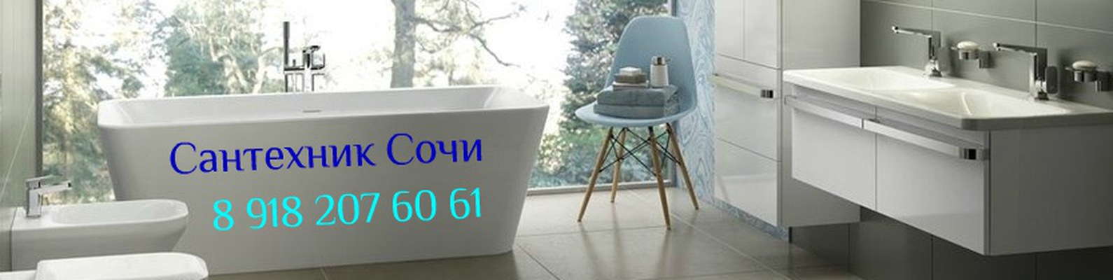 Сантехник вызов на дом 1 мая микрорайон Сантехник вызов на дом 1 мая микрорайон