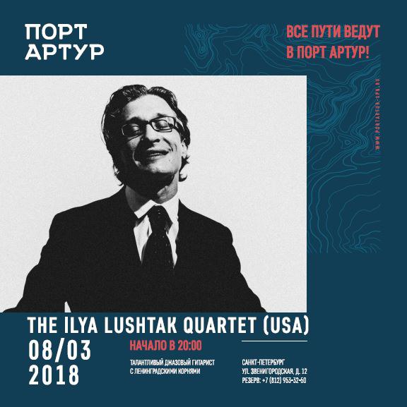 08.03 The Ilya Lushtak Quartet в ресторане ПортЪ АртурЪ! 08.03 The Ilya Lushtak Quartet в ресторане ПортЪ АртурЪ!