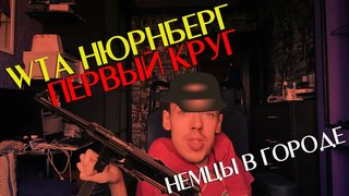 Теннис. Турнир WTA в Нюрнберге. Первый круг. Немцы в городе. Разбор матчей