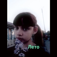 Ирина Ермолова | Пионерский