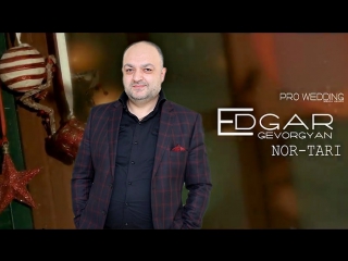 Edgar Gevorgyan - Nor Tari (New Year) (www.mp3erger.ru) 2018