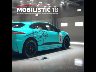 Фестиваль инновационных технологий «Мобилистика’18»!
