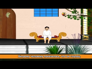 Not So Simple - Panchatantra Tales in English++1