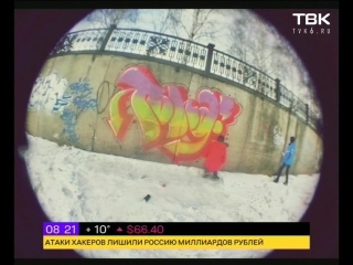 10-10 Граффити: Искусство или вандализм?