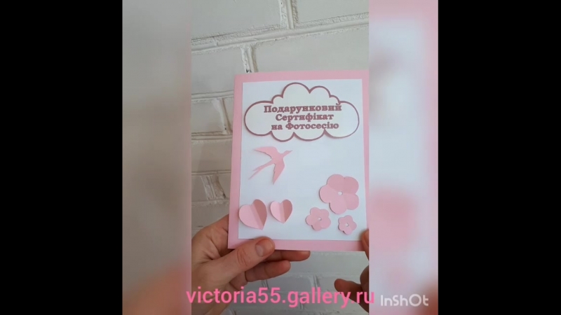 Сертифікат на Фотосесію