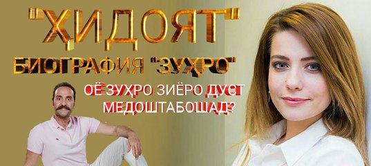 Сухан Барои Дуст