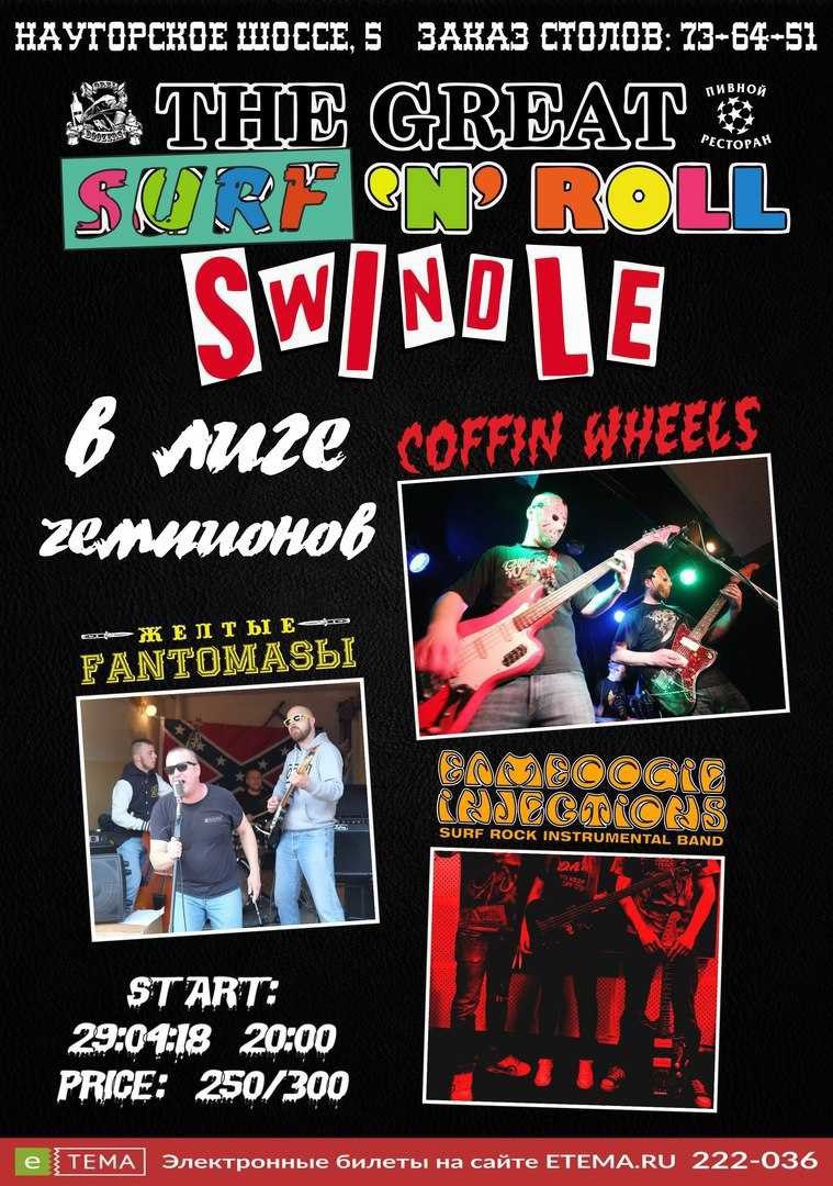 29.04 Great Surf'n'roll Swindle 29.04 Great Surf'n'roll Swindle