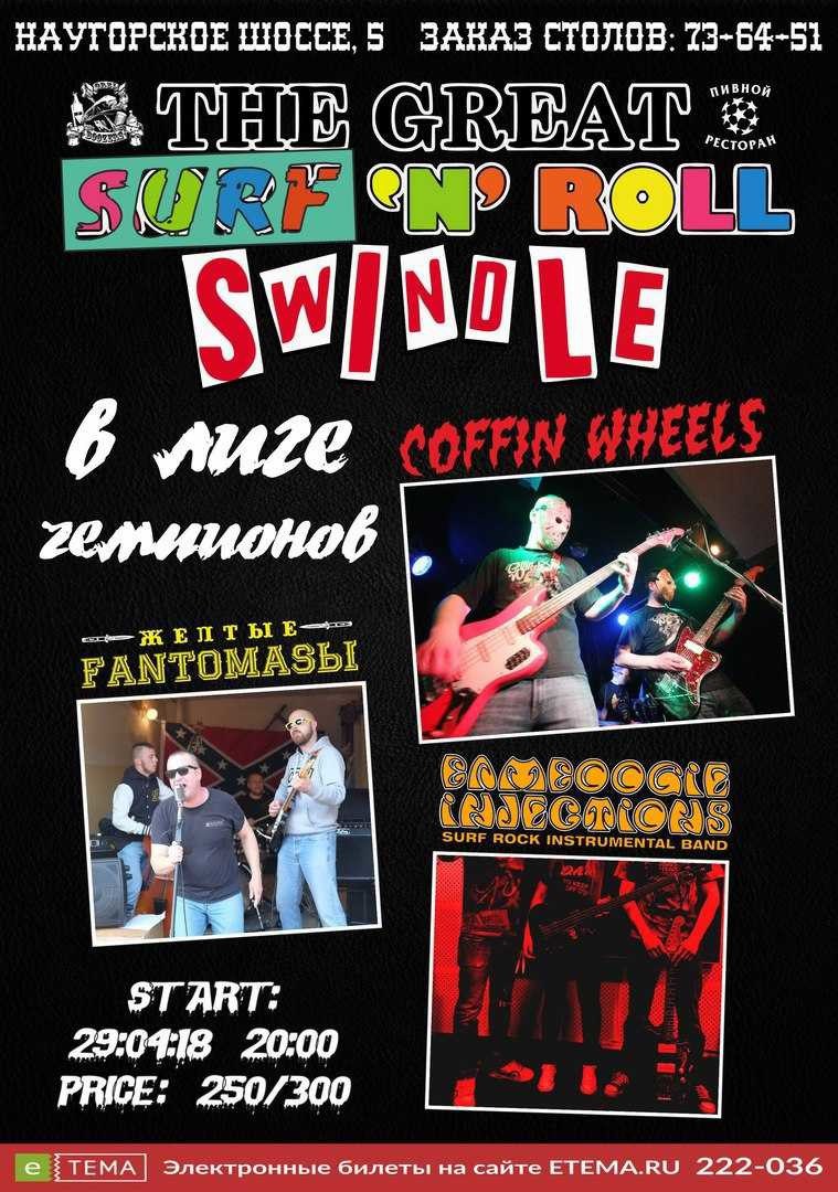 29.04 Great Surf'n'roll Swindle