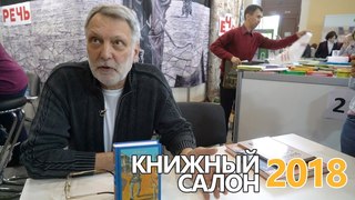 Михаил Бычков о работе над иллюстрациями к новеллам О. Генри