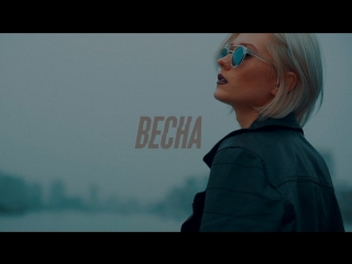pravada - весна /2018/