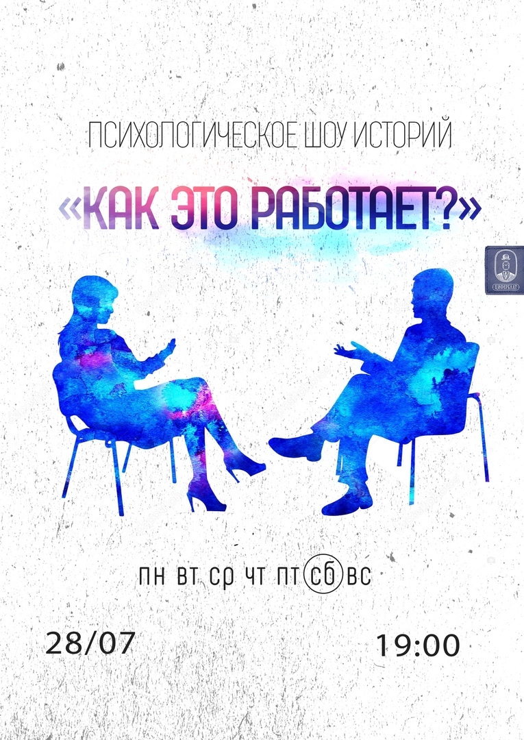 Афиша Ростов-на-Дону Большое Шоу Историй / Юг