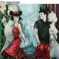 Софья Никитина | Шишкин Лес