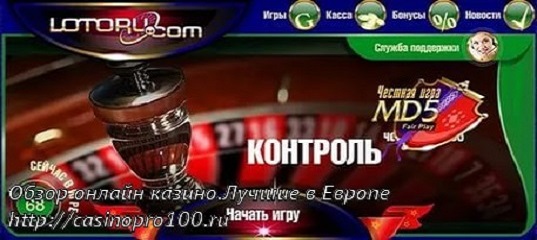 Европейские онлайн казино с контролем честности thread Европейские онлайн казино с контролем честности thread скачать симулятор игровых автоматов через торрент