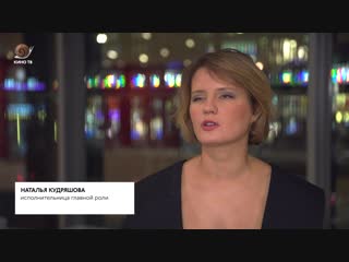 «Человек, который удивил всех» — премьера