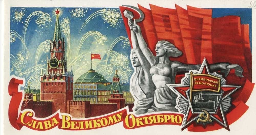 Открытки днем, открытки 101 год октябрьской революции